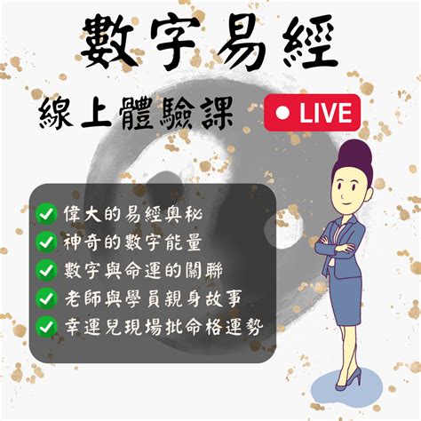 吉利數字組合|數字增運勢！專家用易經密碼 教你選吉數開運 